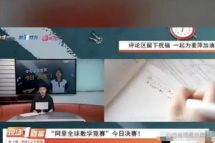 里弗斯：字母哥为队友创造了很多空位三分 他的传球能力让我骄傲